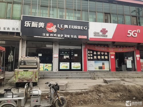乐而美(曲承线店)