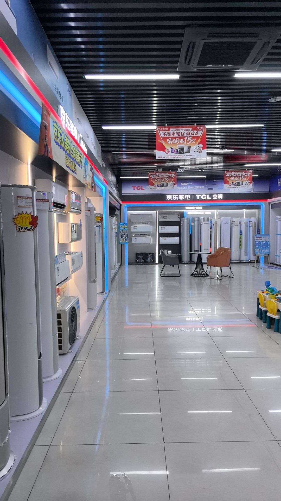 京东家电(平山店)