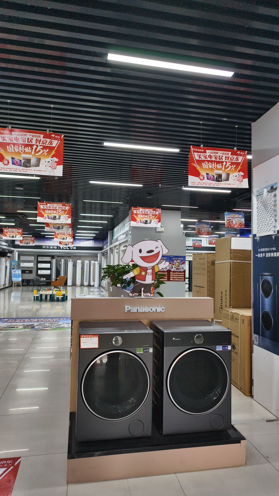 京东家电(平山店)