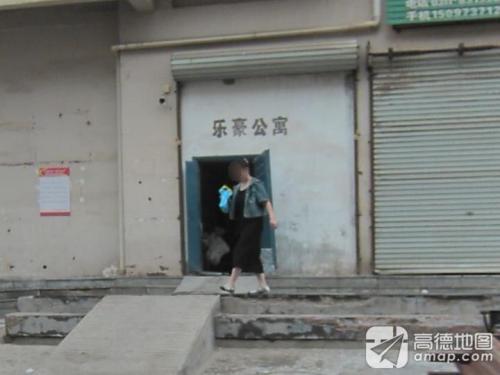 正定乐豪民宿公寓