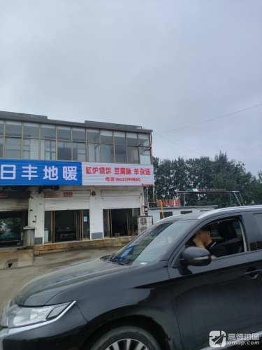 老毕烧烤