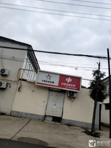 中国福利彩票(山前大道辅路店)