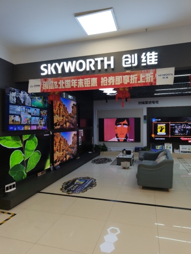 创维(鹿泉北国商城店)