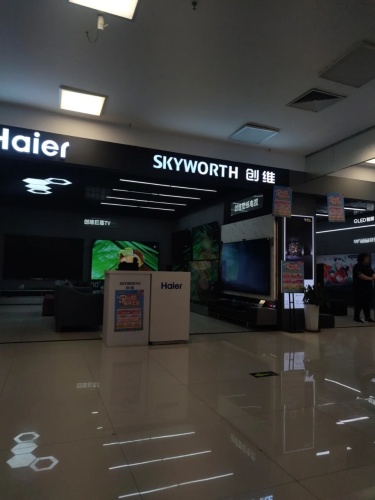 创维(鹿泉北国商城店)