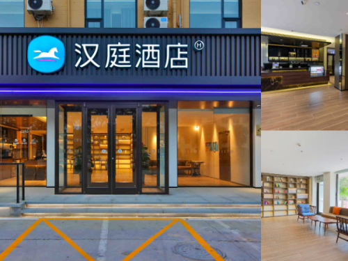 汉庭酒店(石家庄开发区创业路店)