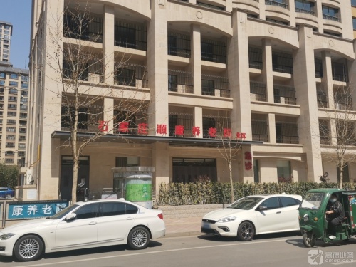 石家庄顺康养老服务有限责任公司
