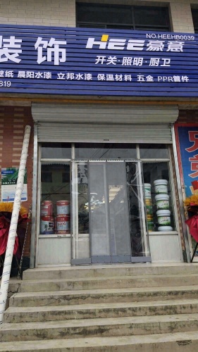 大宋楼鸿翔五金装饰