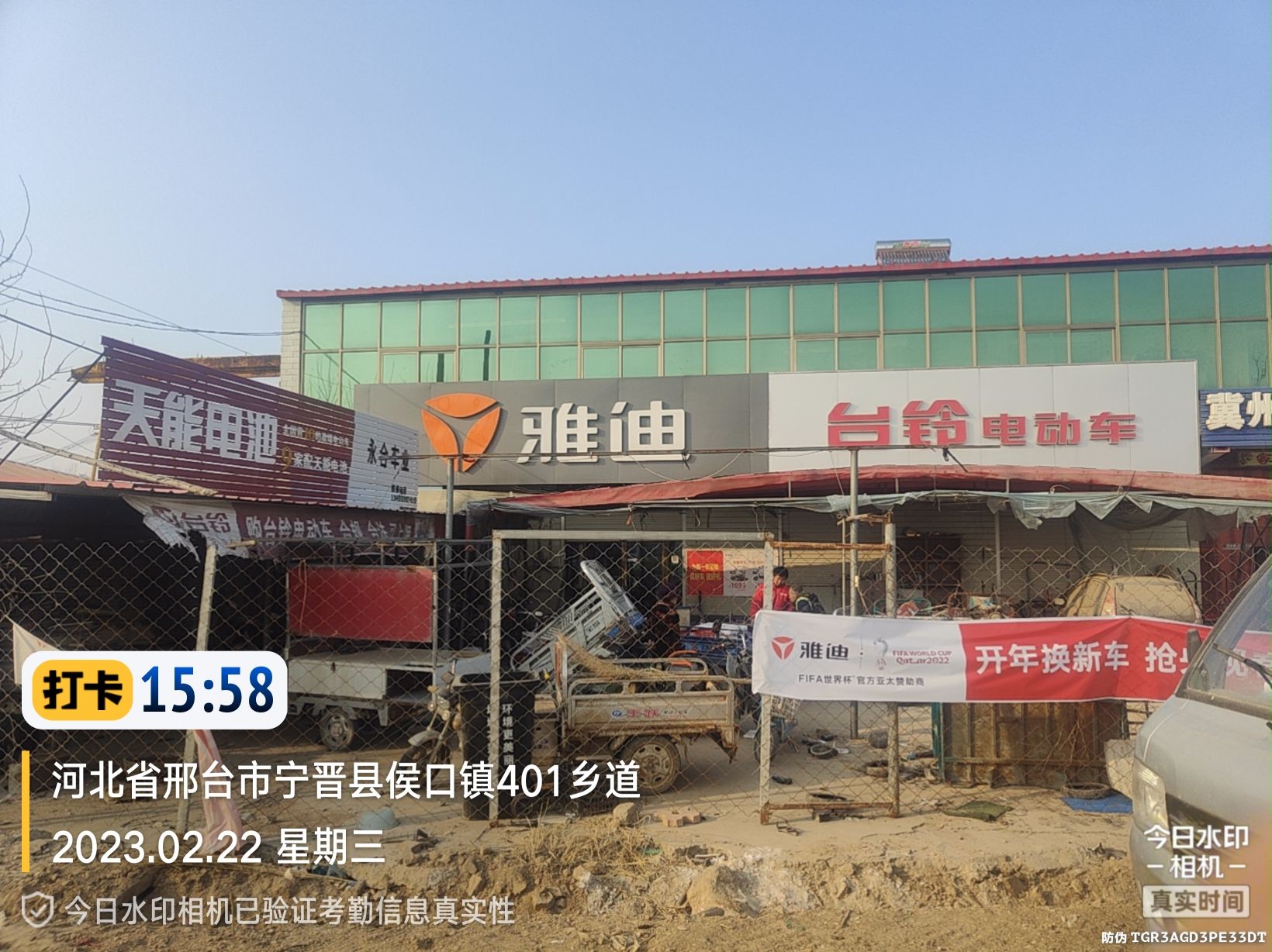 雅迪电动车(营台店)