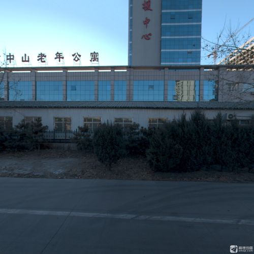 中山老年公寓