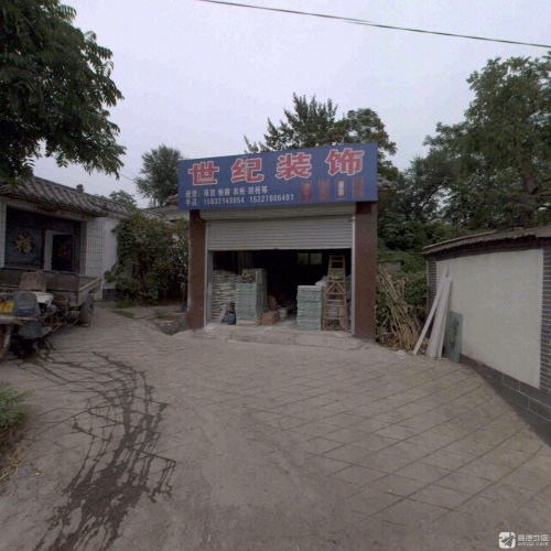 世纪装饰