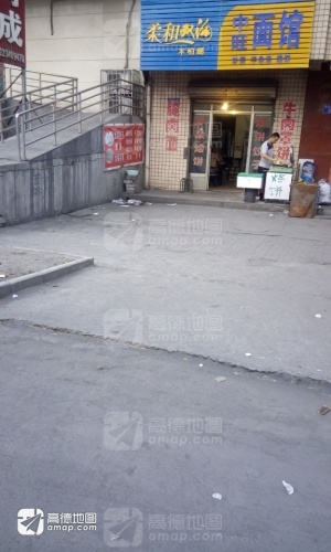 中旺面馆(行政东路店)