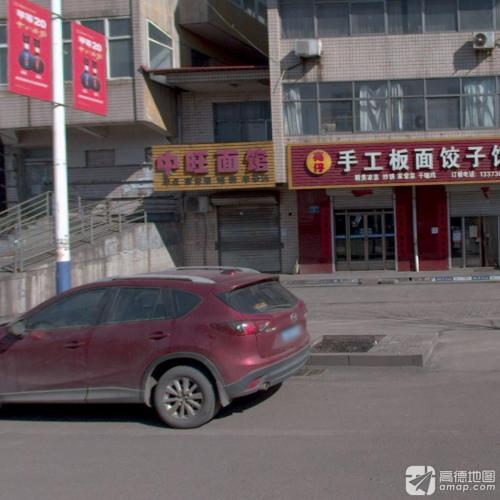 中旺面馆(行政东路店)