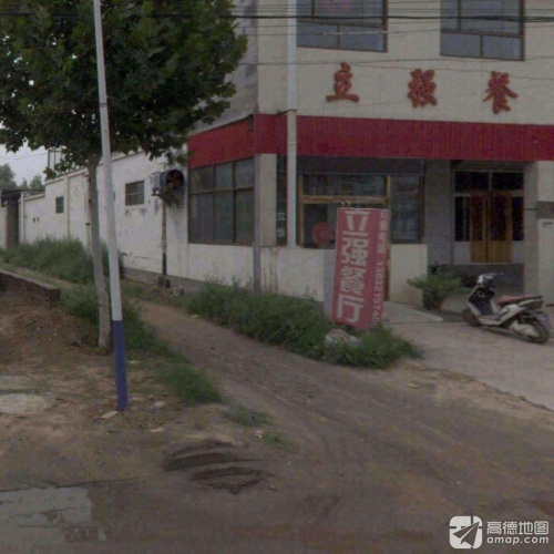 立强餐厅