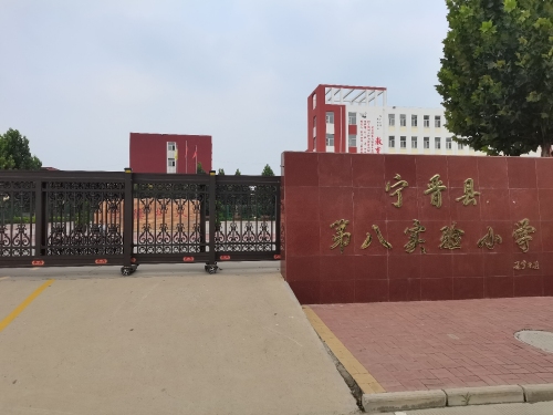 宁晋县朝阳街小学