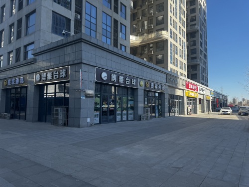 博雅台球(天山壹方中心店)