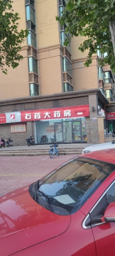 石药大药房(绿洲店)