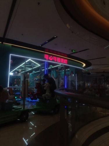 可心可丽玩吧(欢乐汇100FUN CITY店)