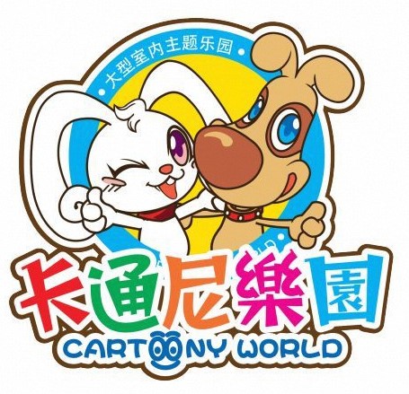 卡通尼乐园(欢乐汇店)