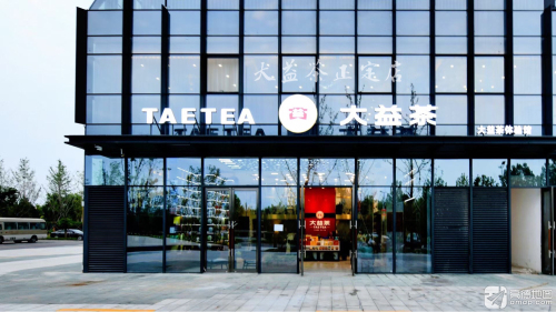 大益茶(石家庄宝能中心店)