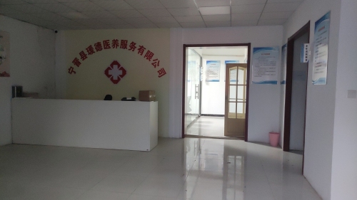 宁晋县瑗德医养服务有限公司