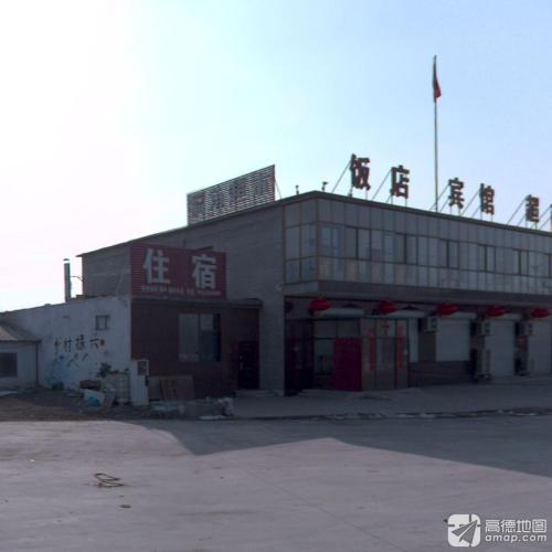饭店宾馆