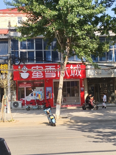 蜜雪冰城(岗上店)