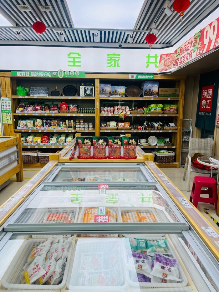 锅圈食汇(润德天悦城店)