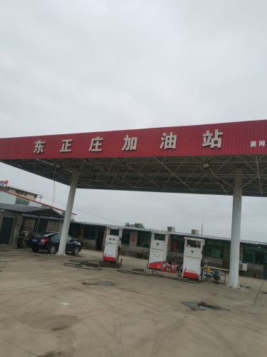 东正庄加油站