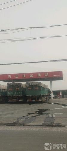 东正庄加油站