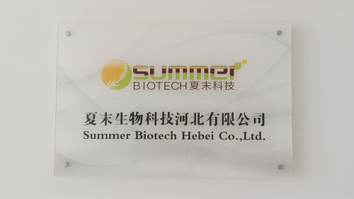 夏末生物科技河北有限公司
