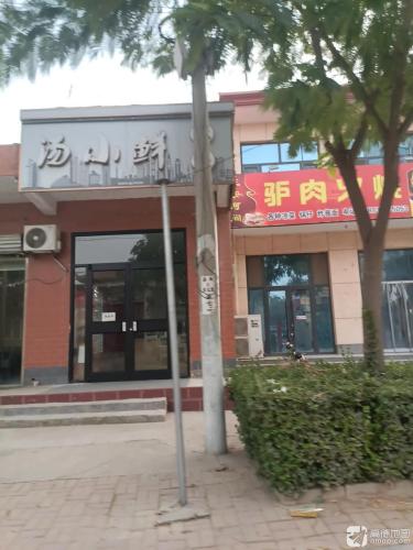汤小鲜米线店