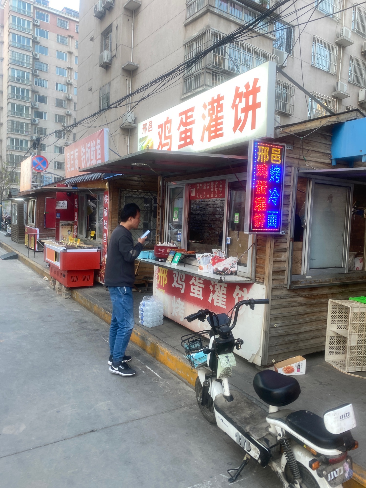 邢邑鸡蛋灌饼