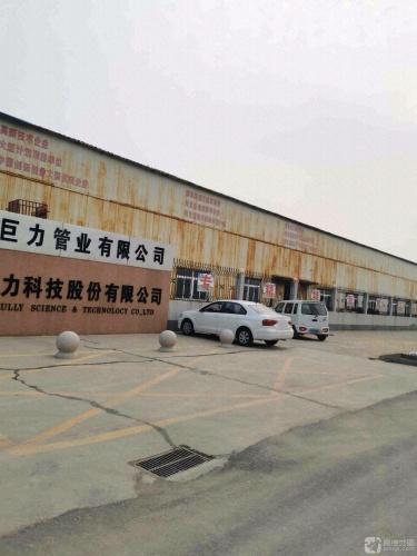 赵县石家庄巨力科技股份有限公司南