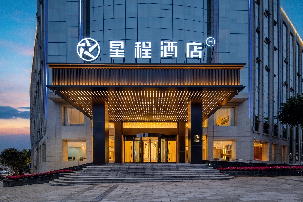 星程酒店(石家庄中山西路店)