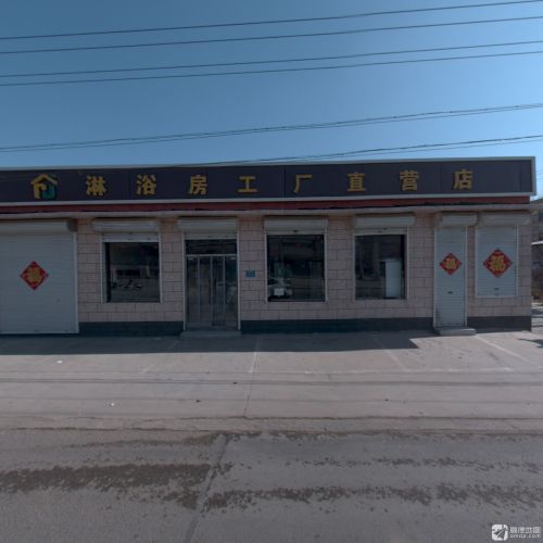 淋浴房工厂直营店