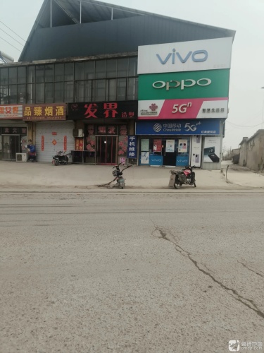 中国移动(红鼎授权店)