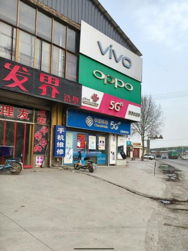 中国移动(红鼎授权店)