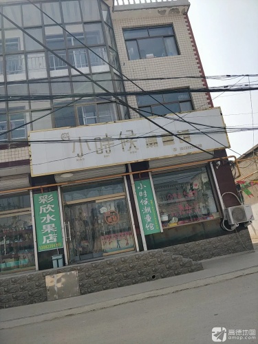 小时候潮童馆