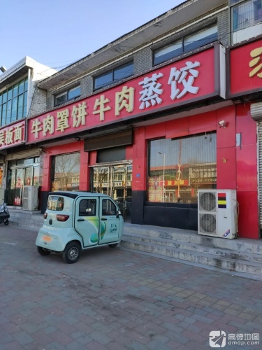 府香牛肉罩饼牛肉面