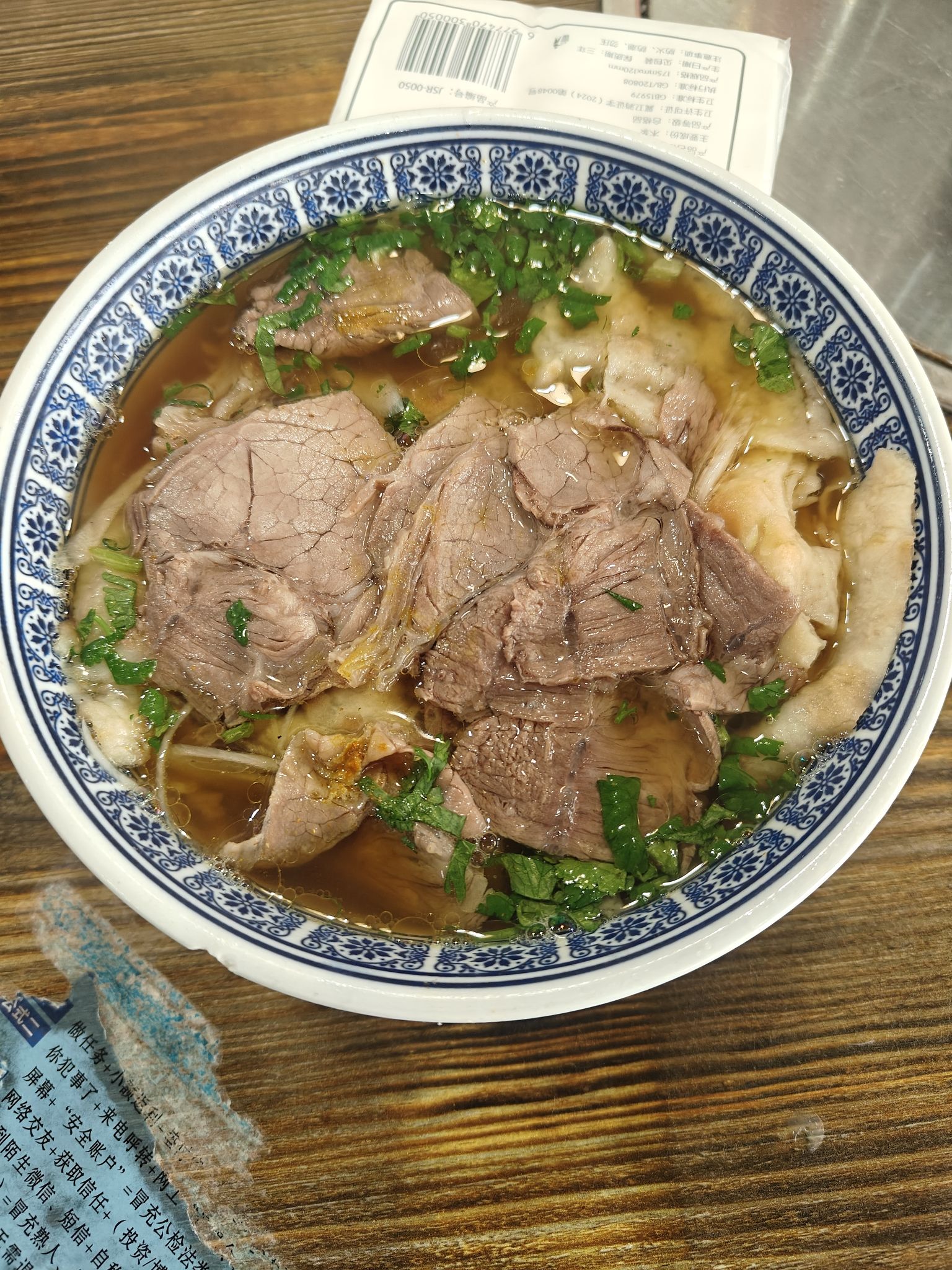 府香牛肉罩饼牛肉面