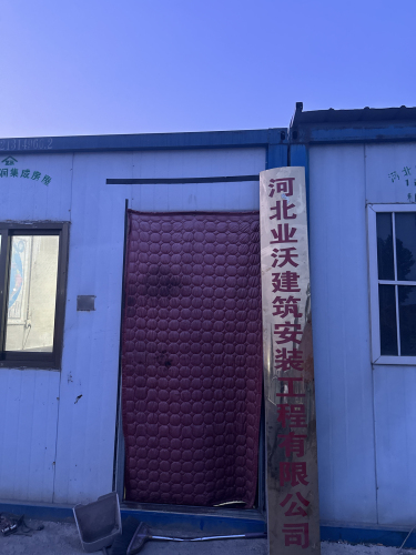河北业沃建筑安装工程有限公司