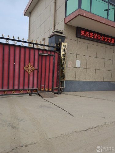 旭鹏线缆有限公司