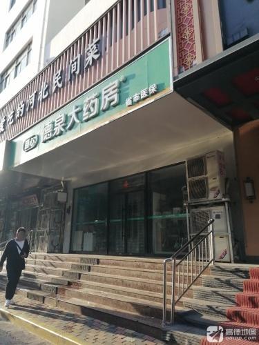 圆心德泉大药房(中兴商务楼店)