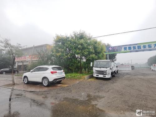 灵寿东跃汽贸卡车大卖场