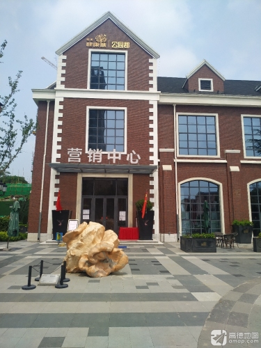 福美健康城公园郡售楼处