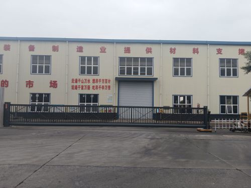 河北受成新材料科技有限公司