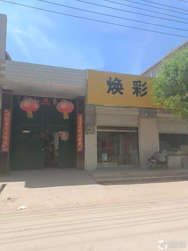 焕彩疗肤养生