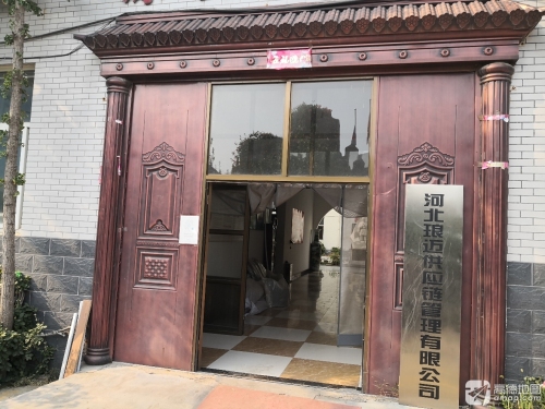 河北琅迈供应链管理有限公司