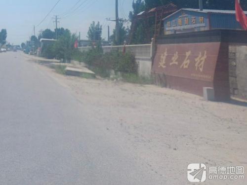建业石材
