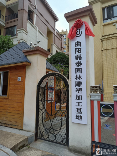 曲阳磊泰园林雕塑加工基地
